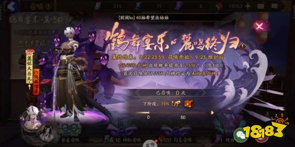 阴阳师SP大岳丸要如何才能克制 白藏主能否与之一战