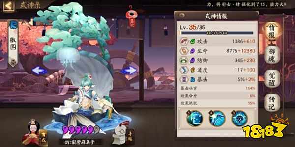 阴阳师SP大岳丸要如何才能克制 白藏主能否与之一战