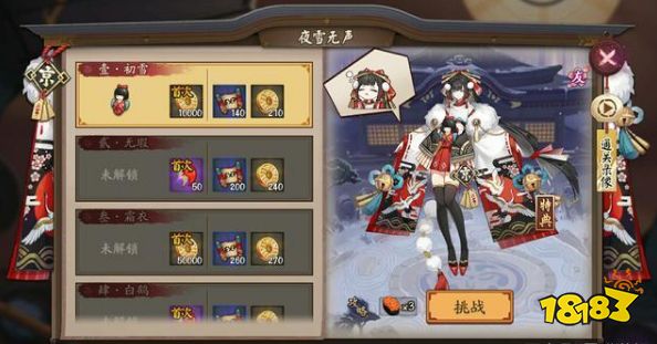 阴阳师雪女秘闻副本挂机打法 SP清姬和蝎女成为主角