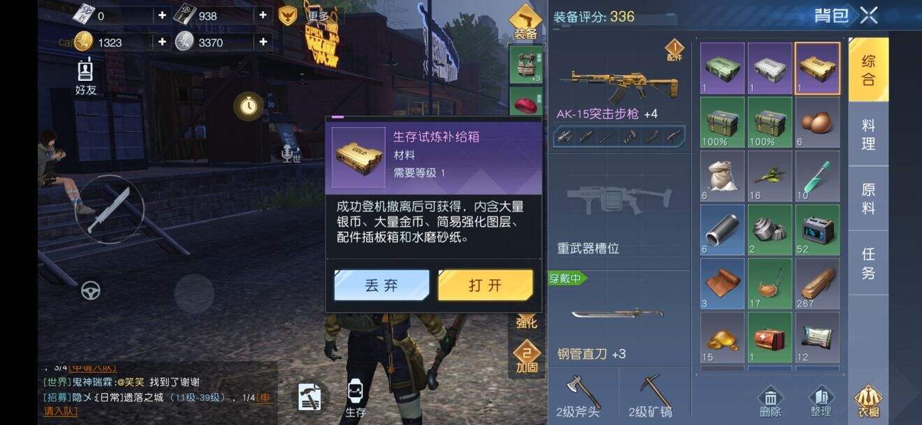 黎明觉醒生存试炼打法攻略 生存试炼怎么通过