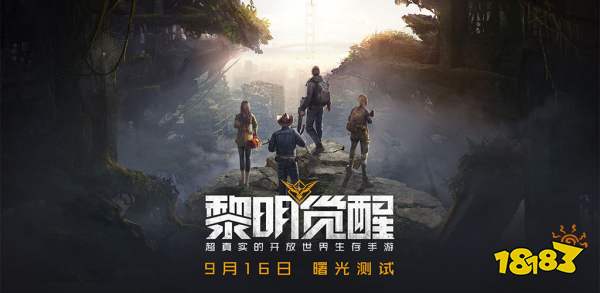 黎明觉醒藏宝图怎么找宝藏 藏宝图用法攻略