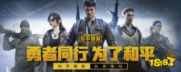 和平精英删除好友对方列表还有我吗