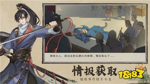 神都探奇(破案)