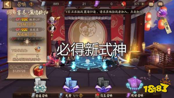 阴阳师周年庆活动玩法分析 按步骤来领完全部的奖励