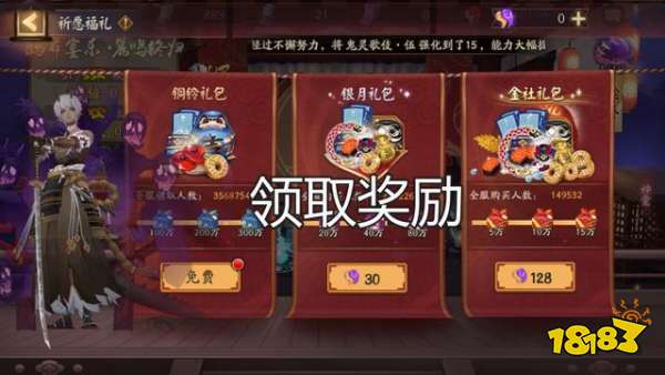 阴阳师周年庆活动玩法分析 按步骤来领完全部的奖励