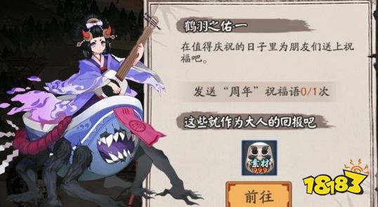 阴阳师四周年限定头像框怎么获得 四周年限定头像框获得方法