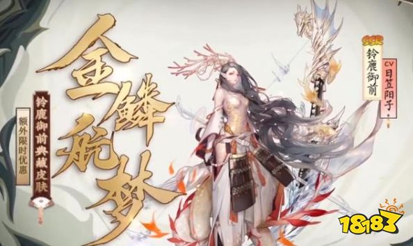 阴阳师四周年限定头像框怎么获得 四周年限定头像框获得方法