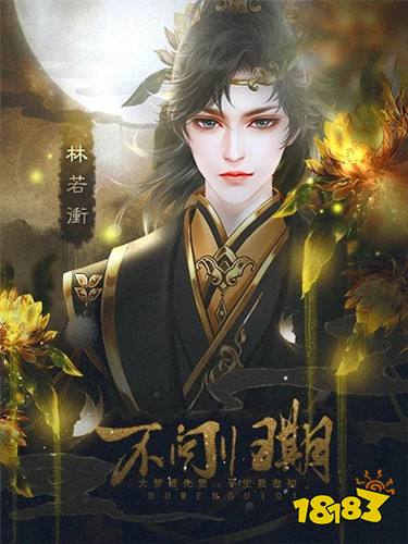 橙光剧情超好看的古风女性向游戏