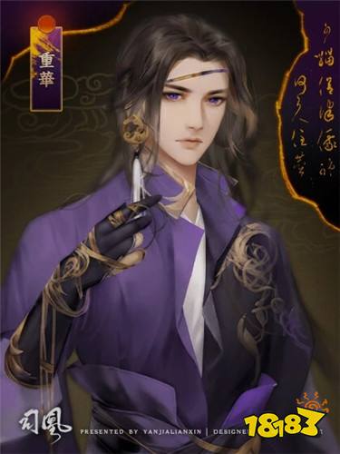 司凰完结版最新重华番外