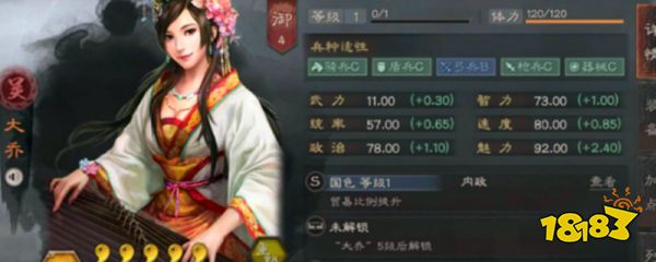 三国志战略版大乔怎么用