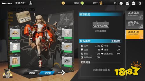 高能手办团装备强化攻略 装备怎么强化