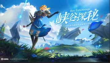 新赛季开启，这些版本新内容一定不能错过