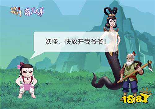 《蜀门手游》:娶蛇精,爷爷你太让葫芦失望了~