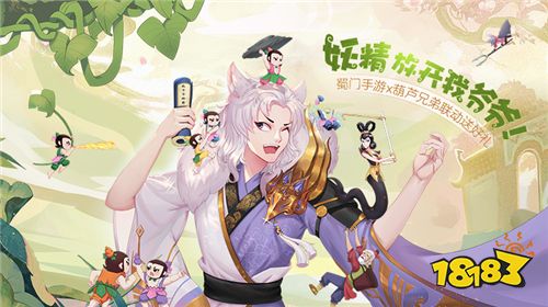 《蜀门手游》:娶蛇精,爷爷你太让葫芦失望了~