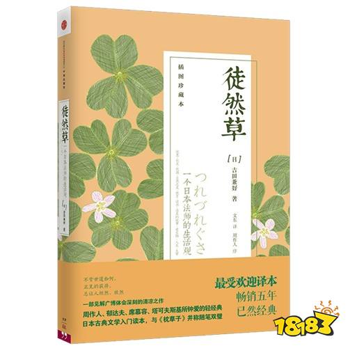 《小森生活》推荐你必读的治愈系幸运书籍~