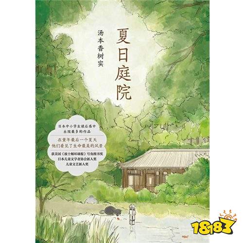 《小森生活》推荐你必读的治愈系幸运书籍~