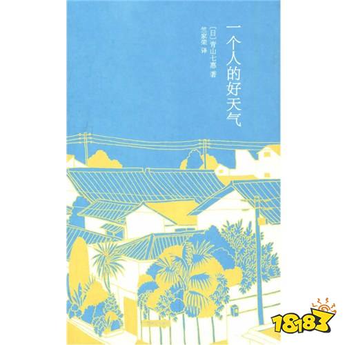 《小森生活》推荐你必读的治愈系幸运书籍~