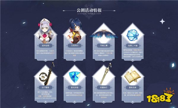 倒计时3日!《原神》公测预下载现已开启