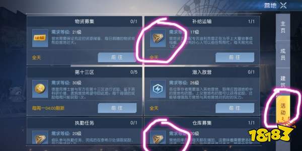 黎明觉醒营地贡献点怎么得 黎明觉醒营地贡献点获取方法