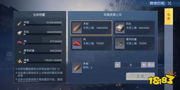 黎明觉醒营地贡献点怎么得 黎明觉醒营地贡献点获取方法