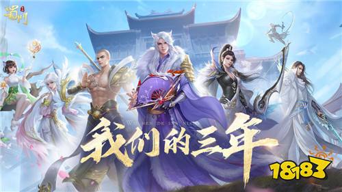 蜀门经典国庆版