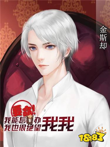 我能怎么办我也很绝望最新章节