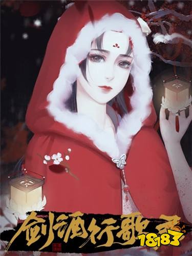 剑酒行歌录完结版