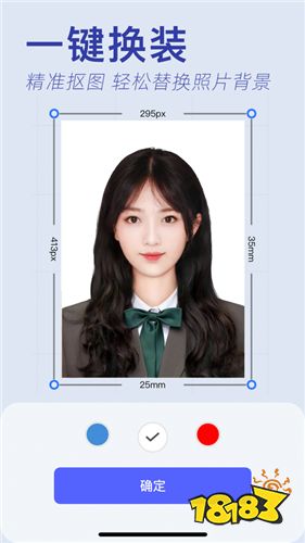 最美证件照手机下载