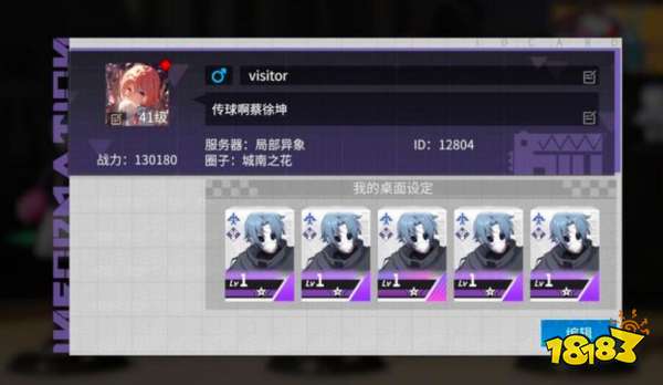 高能手办团职业搭配攻略 职业怎么搭配好