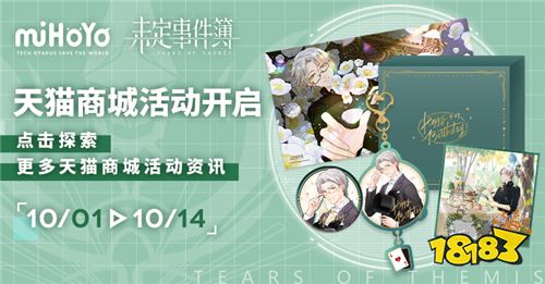 相知相伴莫逆于心 未定事件簿 莫弈9月27日生日快乐 相知相伴莫逆于心 未定事件簿 莫弈9月27日生日快乐