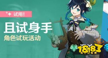 原神手机端明日开启!手机与PC端到底有什么区别?