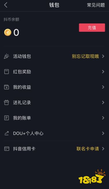 抖音回流票是什么意思 抖音回流票的好處