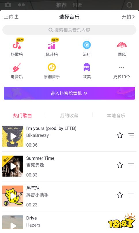 抖音怎么倒放 抖音倒放視頻完整教程