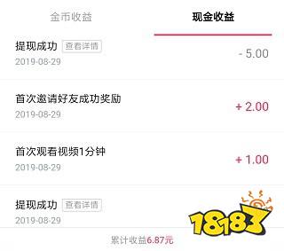 抖音极速版怎么赚钱 最新极速版赚钱攻略