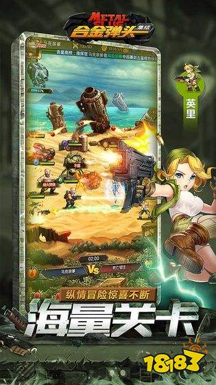 合金弹头手机版