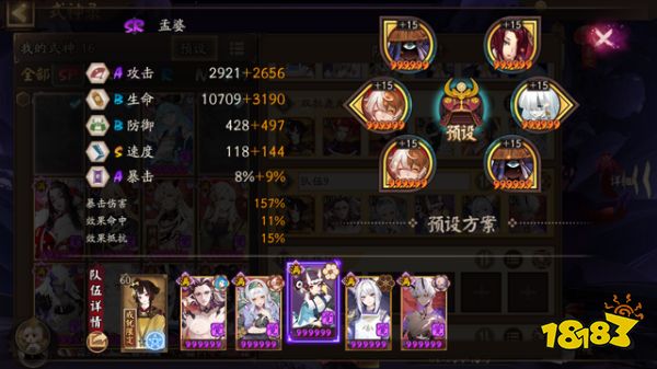 阴阳师SP大岳丸实测强度分析 全新人权卡养了绝不亏