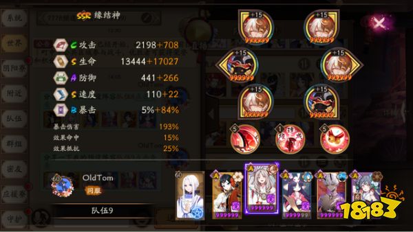 阴阳师SP大岳丸实测强度分析 全新人权卡养了绝不亏