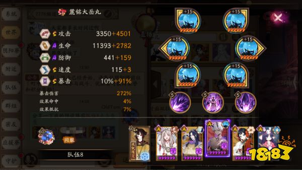 阴阳师SP大岳丸实测强度分析 全新人权卡养了绝不亏