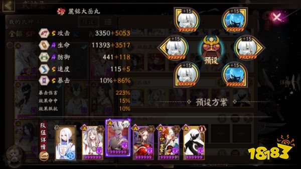 阴阳师SP大岳丸实测强度分析 全新人权卡养了绝不亏