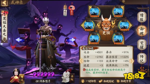 阴阳师SP大岳丸实测强度分析 全新人权卡养了绝不亏