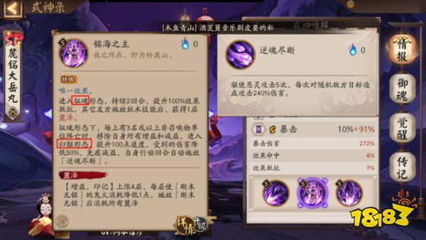 阴阳师SP大岳丸实测强度分析 全新人权卡养了绝不亏