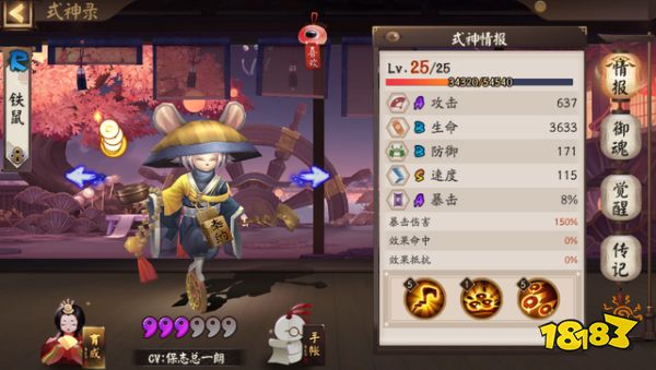 阴阳师活动没有缘结神怎么办 其实还是有式神可替代