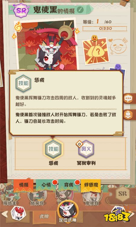 阴阳师妖怪屋初期推图双宝 鬼使兄弟易养强度高