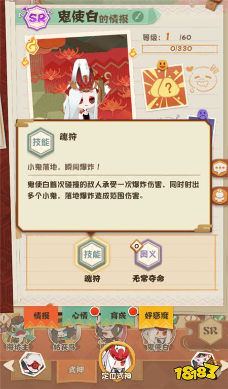 阴阳师妖怪屋初期推图双宝 鬼使兄弟易养强度高