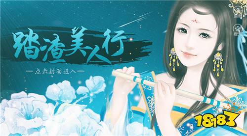 踏渣美人行完结版