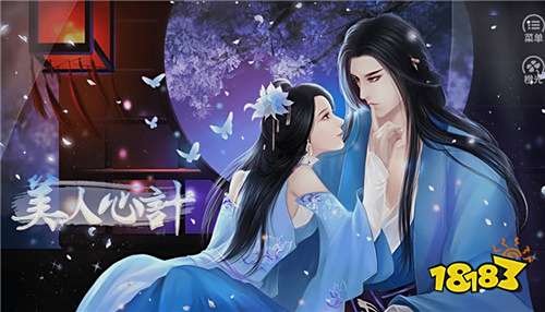 美人心计完结版