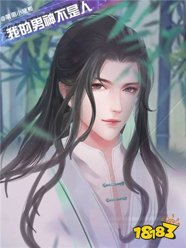 我的男神不是人完结版