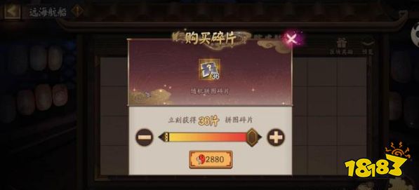 阴阳师庭院拼图活动延迟 痒痒鼠们可以放心大胆的肝