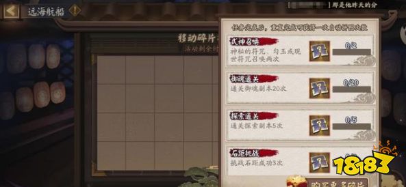 阴阳师庭院拼图活动延迟 痒痒鼠们可以放心大胆的肝