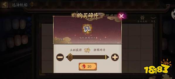 阴阳师庭院拼图活动延迟 痒痒鼠们可以放心大胆的肝